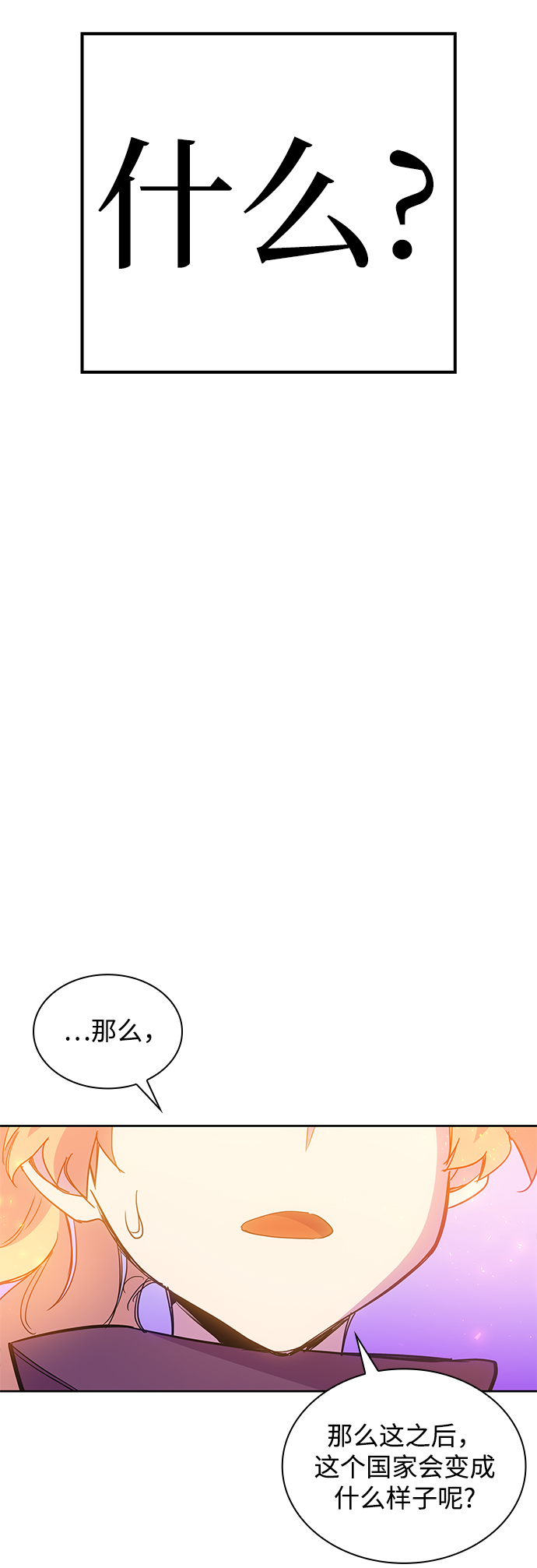 [第20话] 乌鸦戏法（3）41