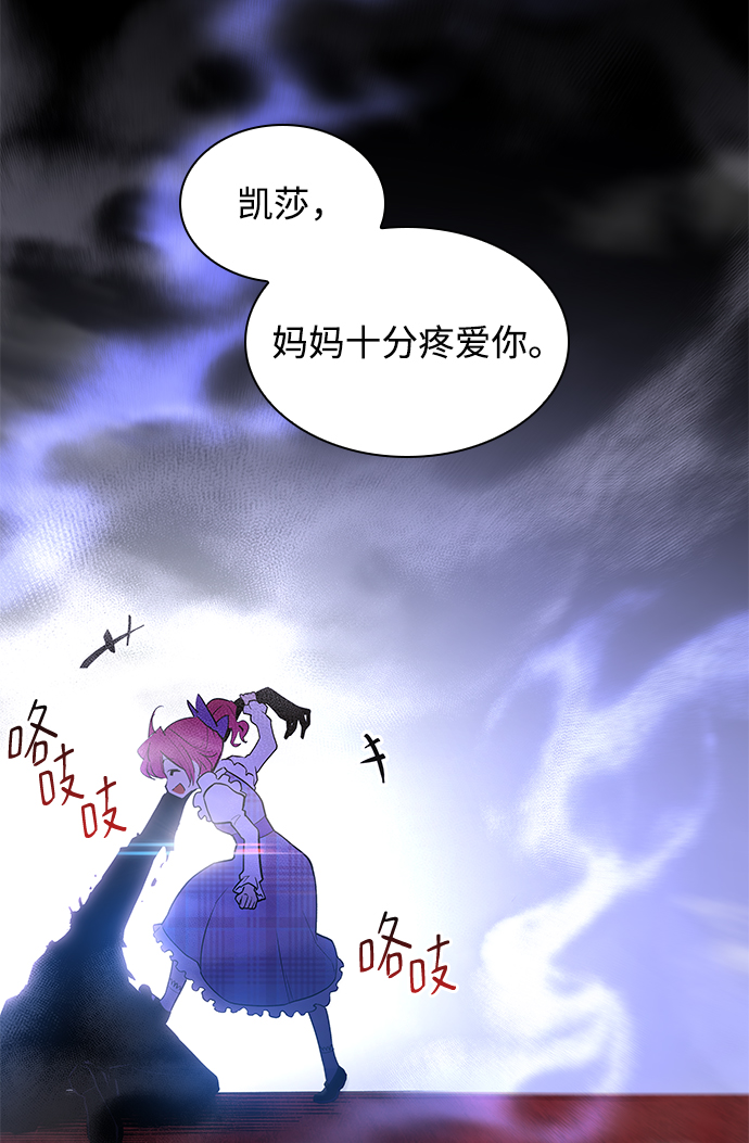 [第42话] 阿肯萨的恶魔（2）20