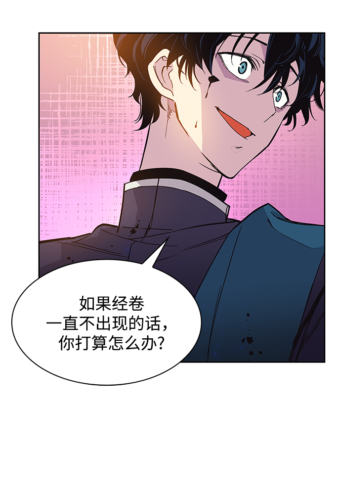 [第11话] 不受欢迎的司祭（2）29