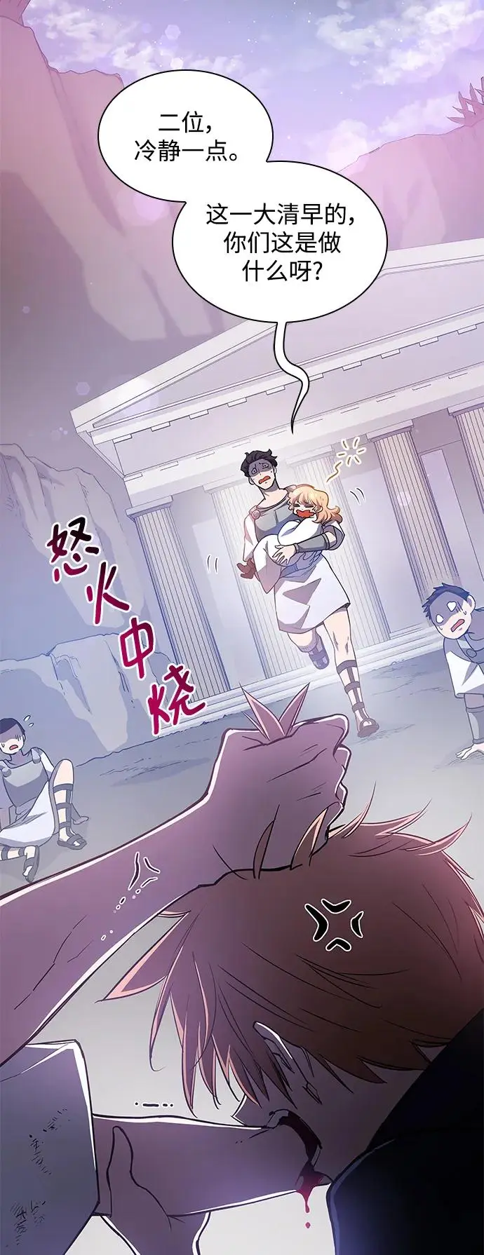 [第94话] 孤儿们（3）14