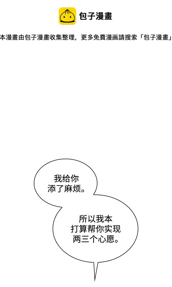 [第70话] 恋情（5）1