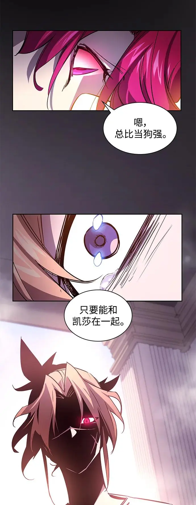 [第88话] 英雄的时代（9）19