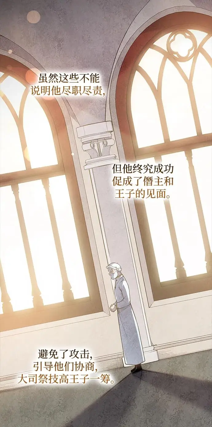 [第89话] 英雄的时代（10）41