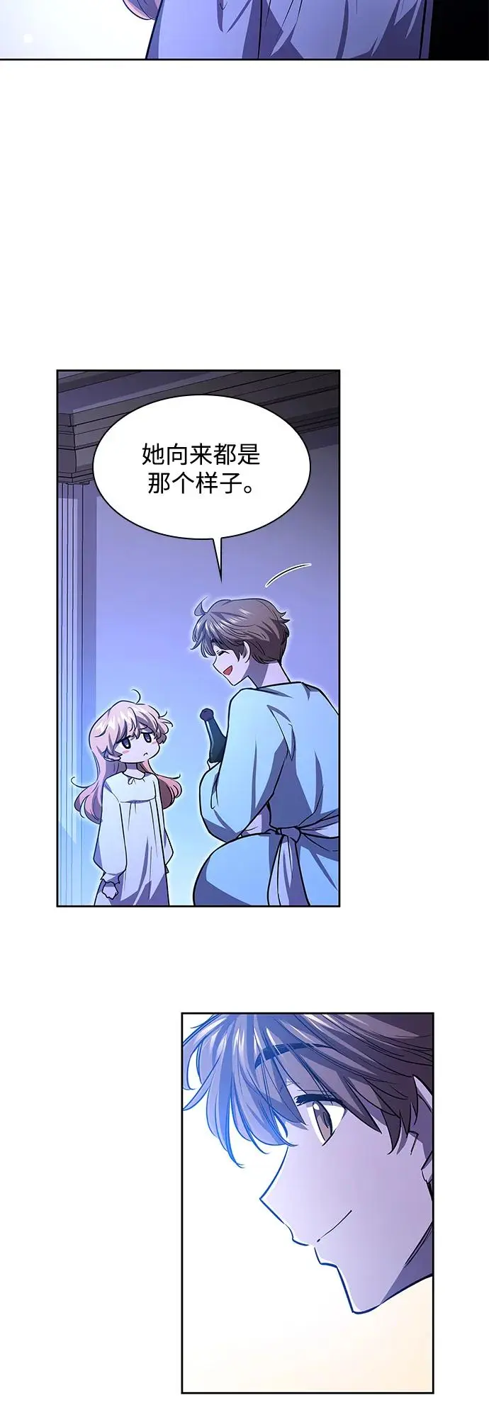 [第85话] 英雄的时代（6）32