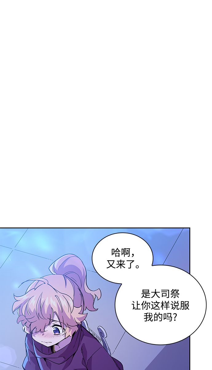 [第25话] 预言的轨迹（3）29