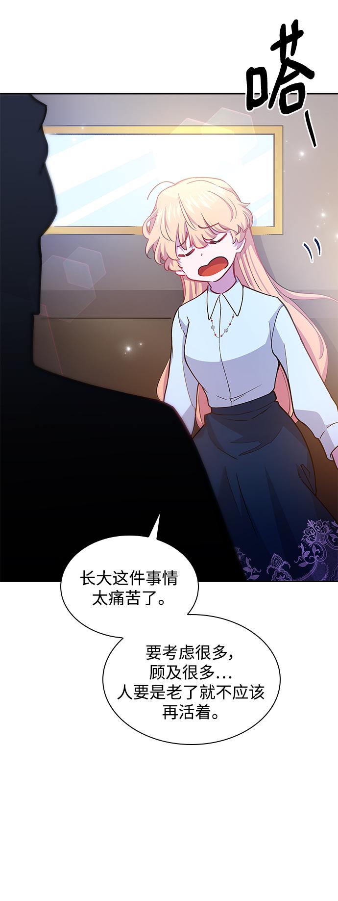 [第69话] 恋情（4）15