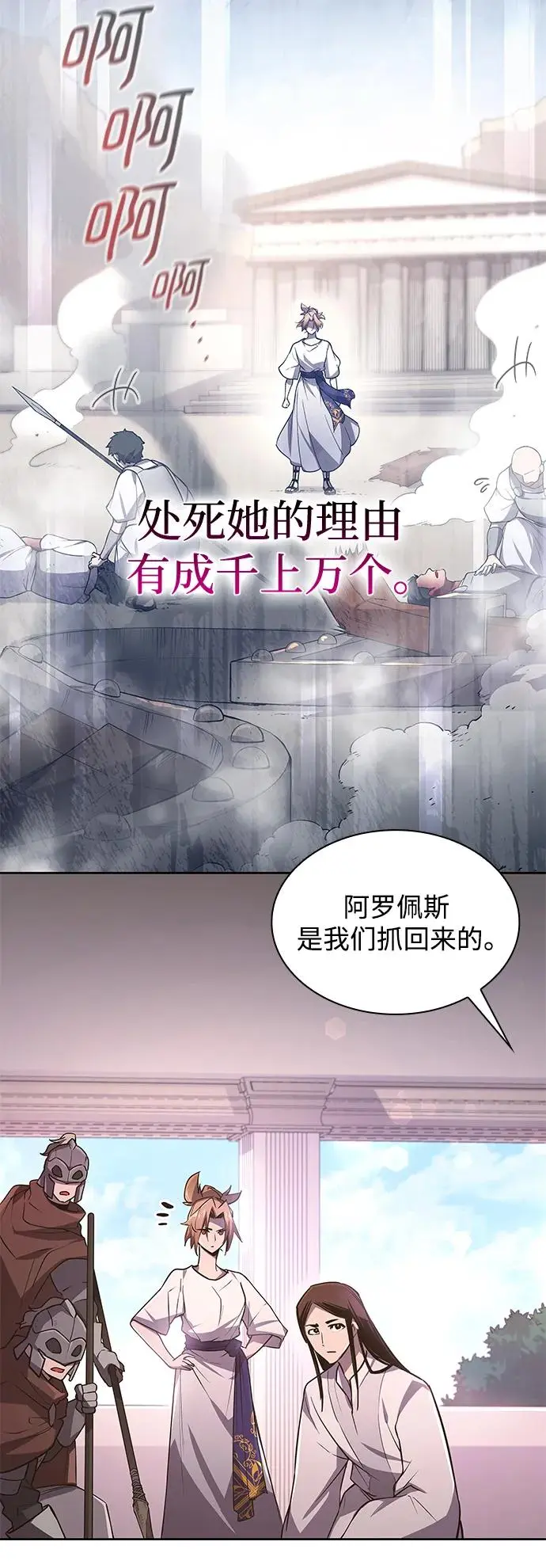 [第89话] 英雄的时代（10）10