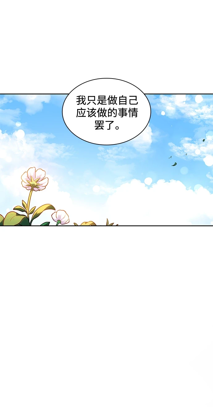 [第68话] 恋情（3）18