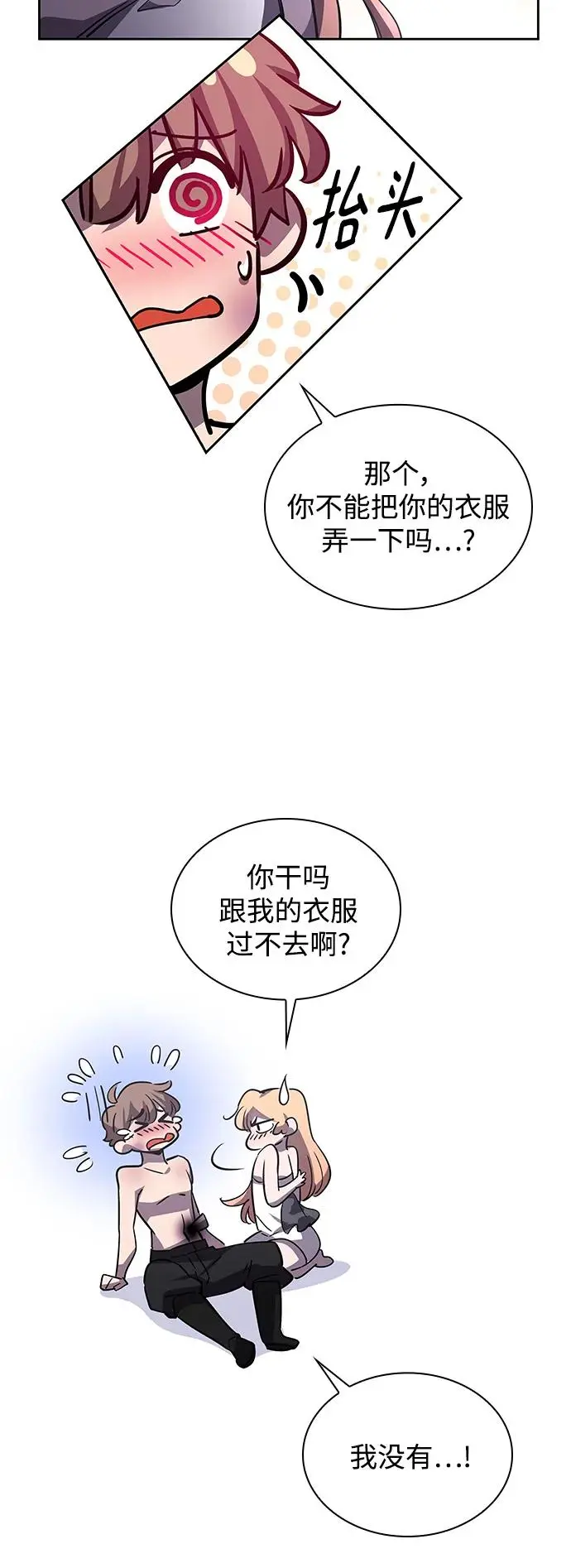 [第75话] 迷宫（5）26
