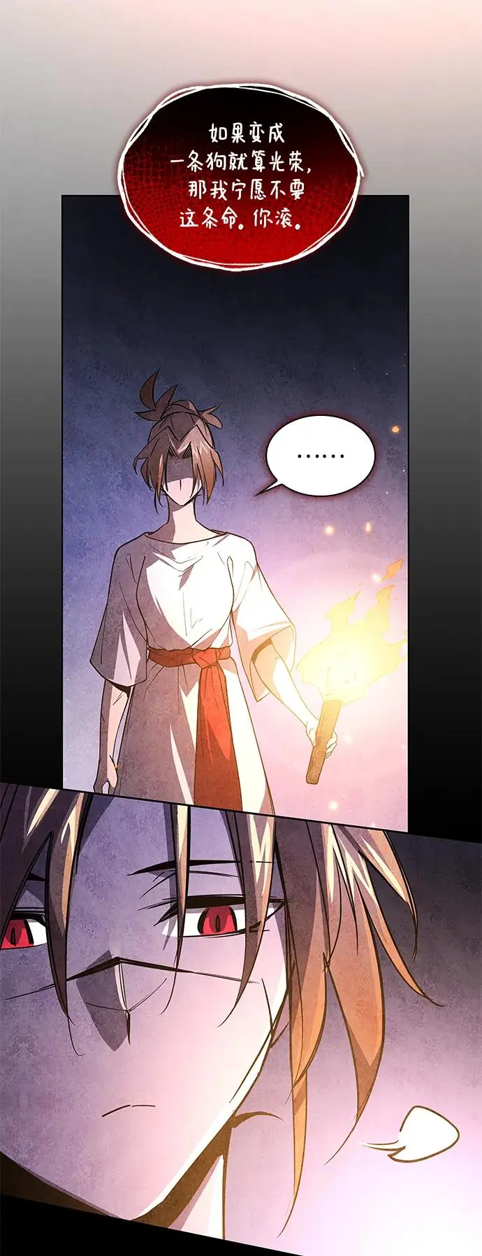 [第86话] 英雄的时代（7）62