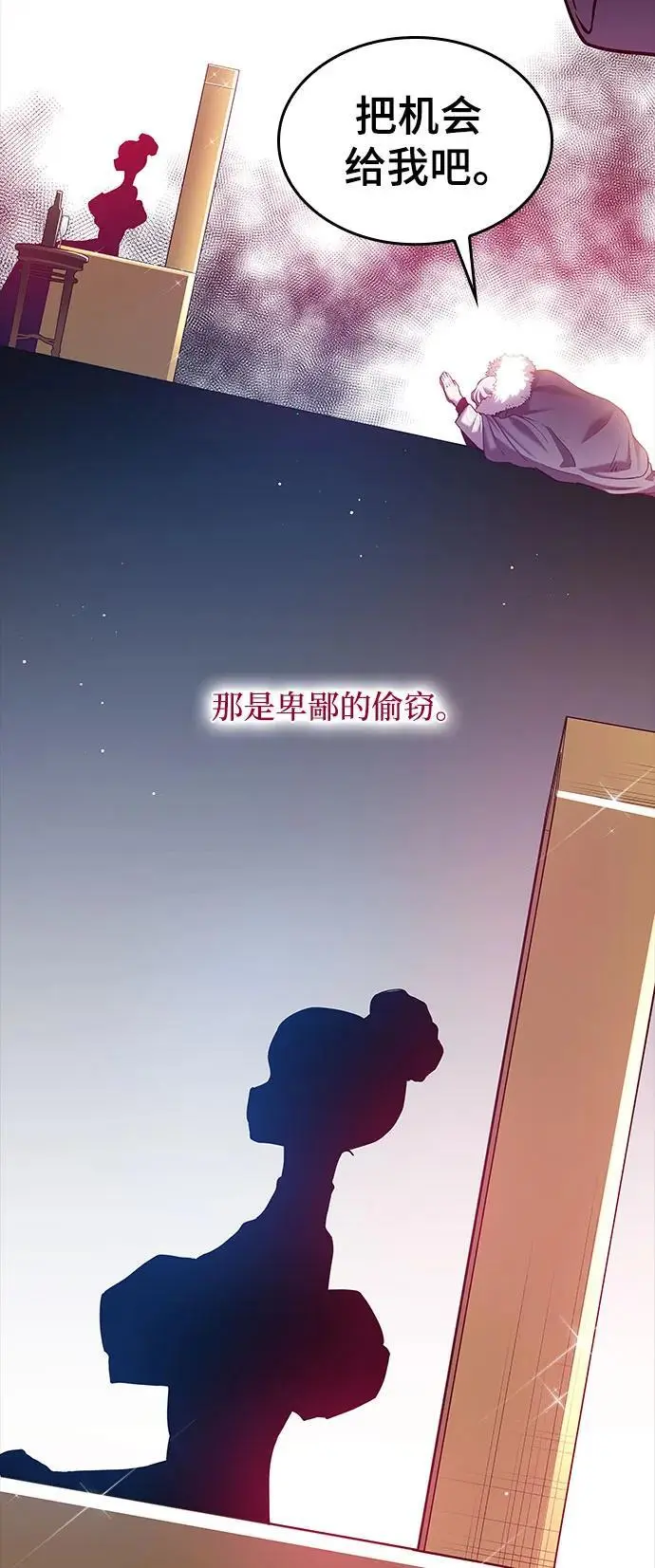 [第107话] 埃拉昂（4）11
