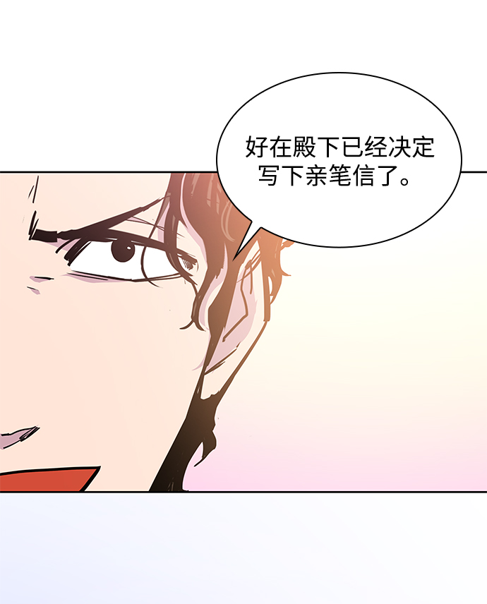 [第49话] 荆棘王冠的预言（5）43