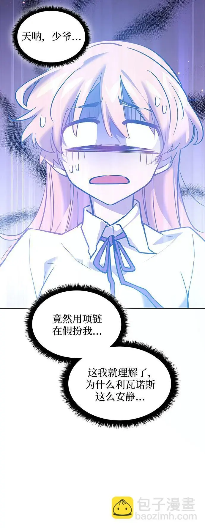 [第109话] 埃拉昂（6）26