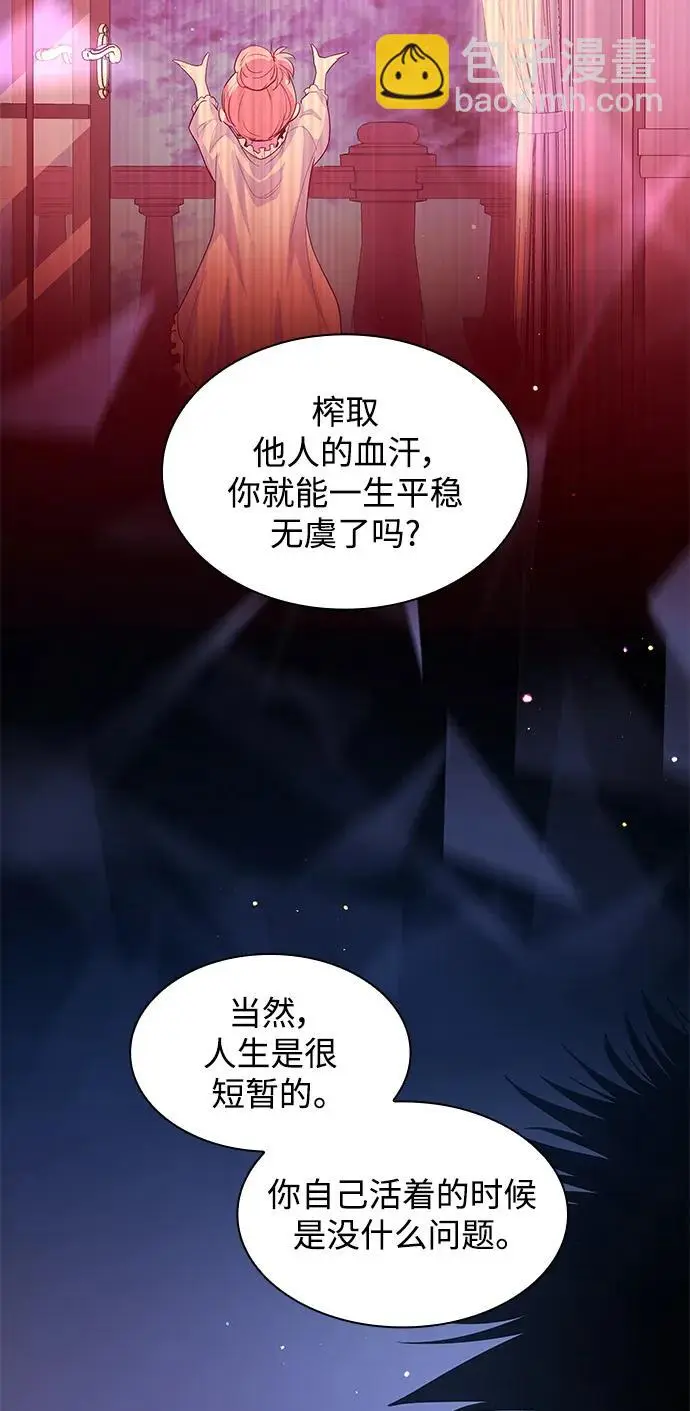 [第106话] 埃拉昂（3）8