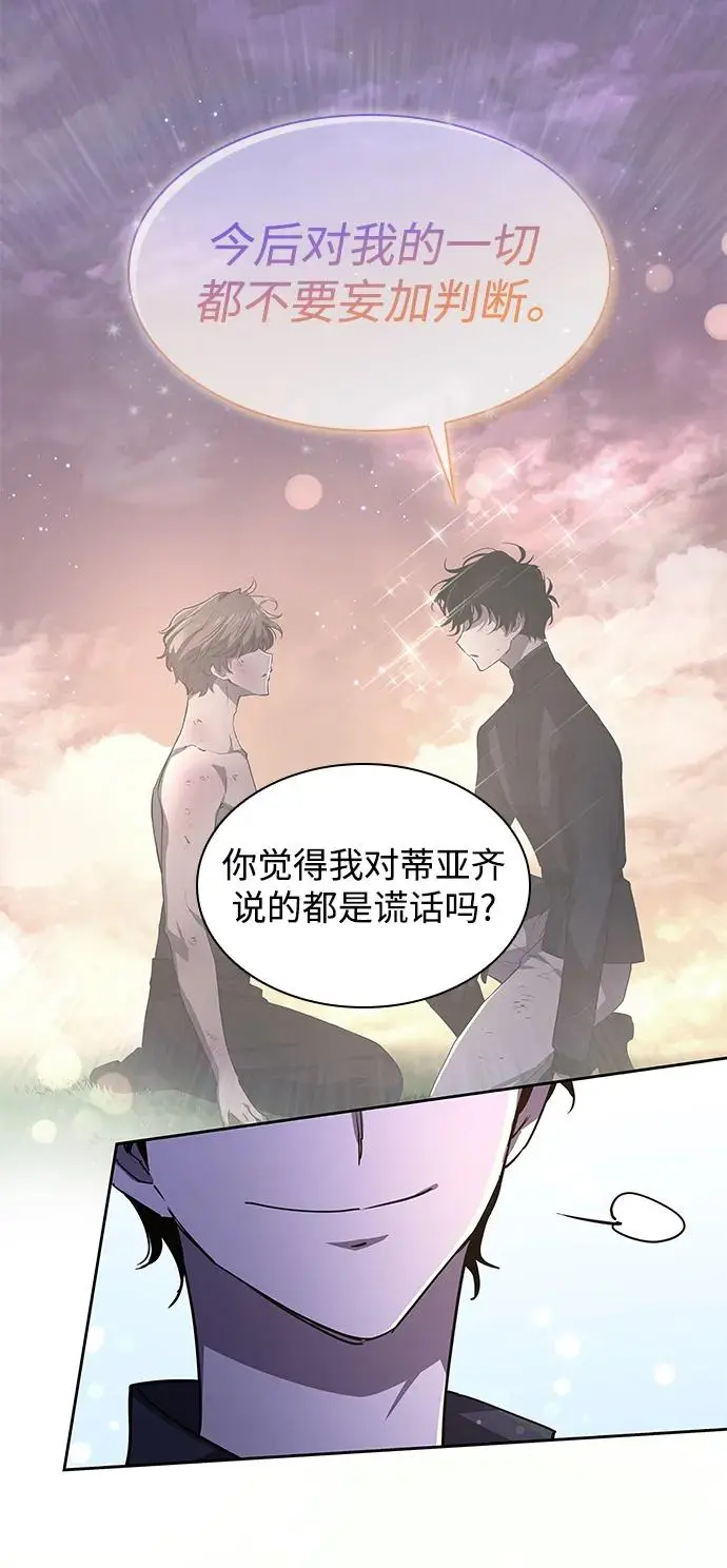 [第79话] 迷宫（9）61