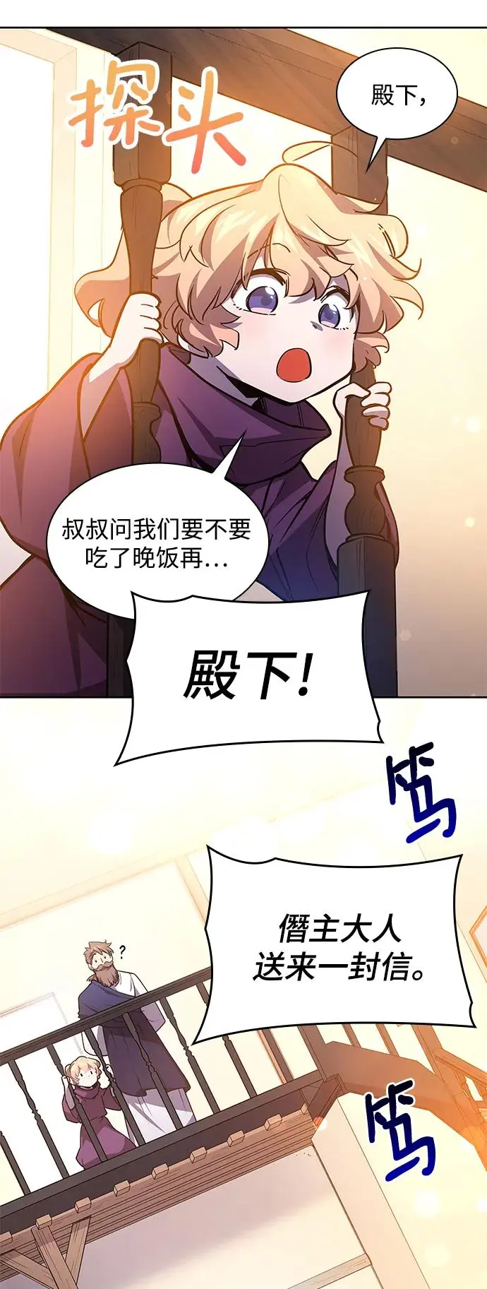 [第92话] 孤儿们（1）59