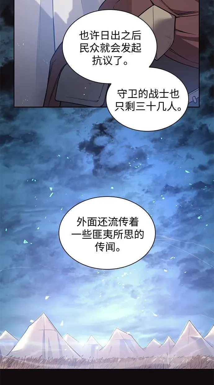 [第117话] 庆典翌日（1）23