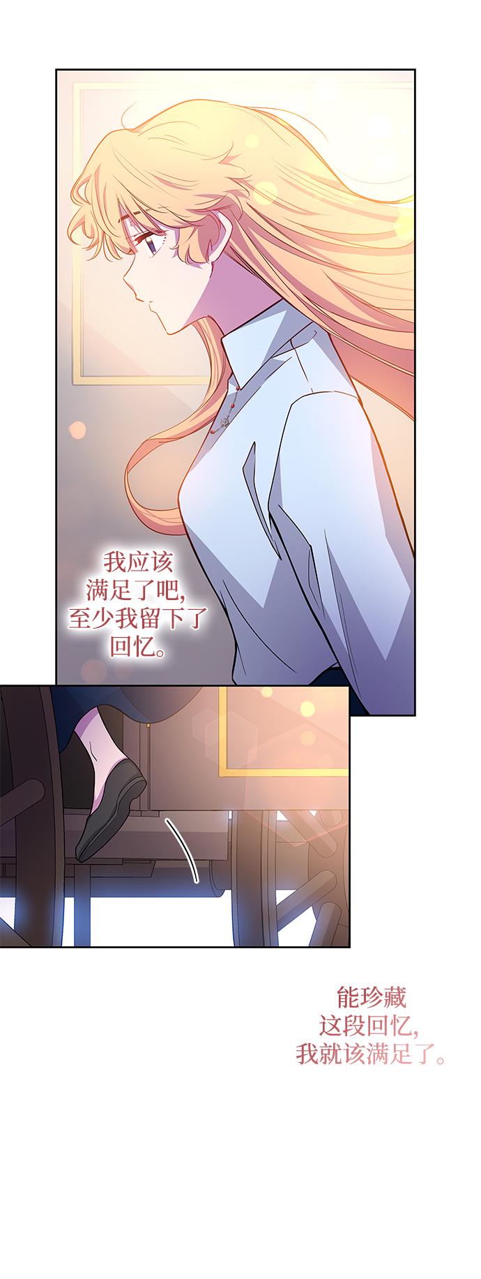 [第69话] 恋情（4）14