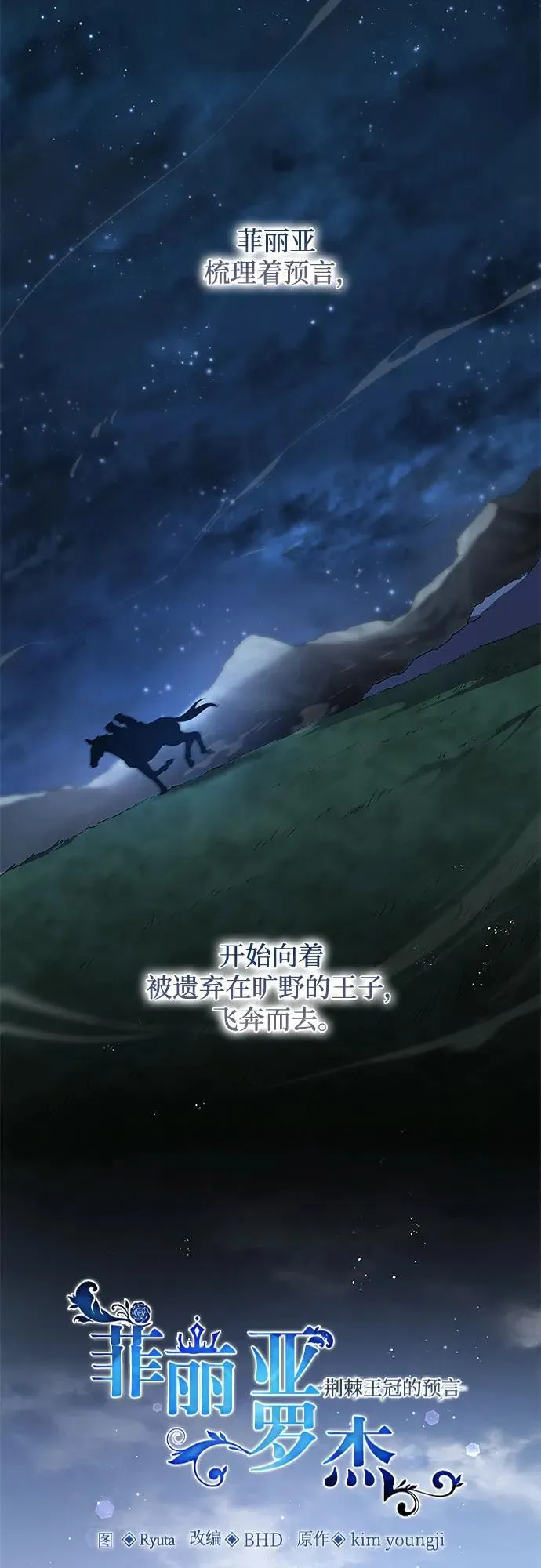 [第117话] 庆典翌日（1）9