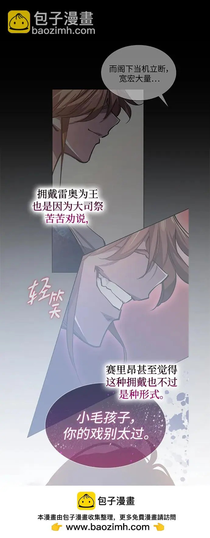 [第99话] 孤儿们（8）49