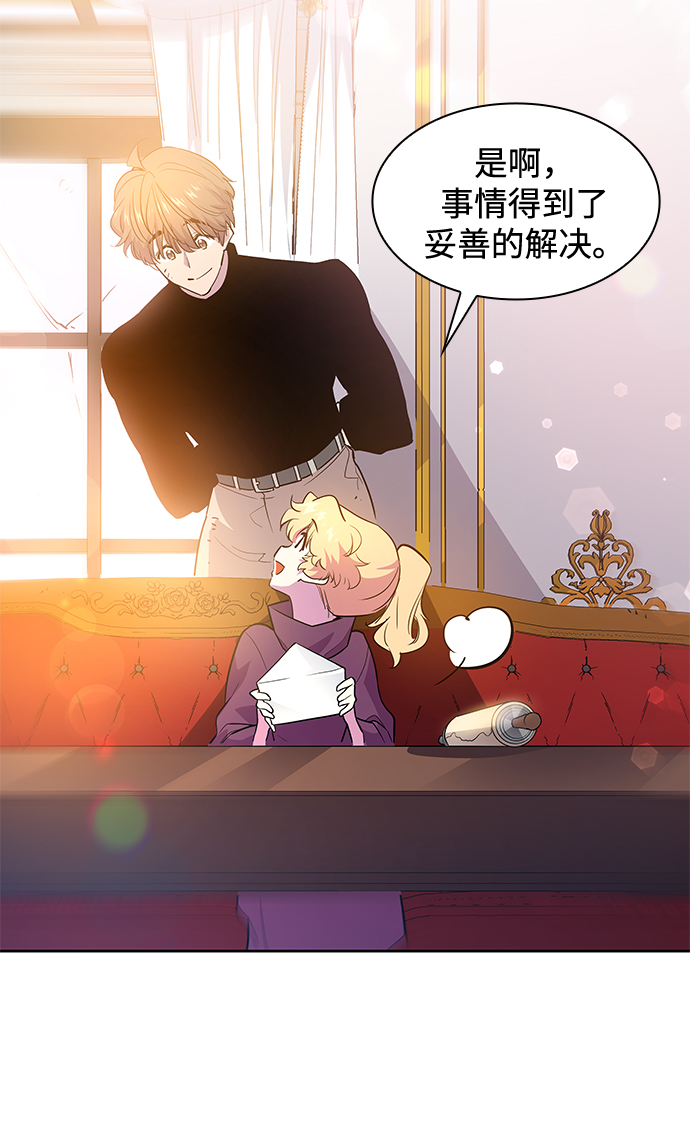 [第45话] 荆棘王冠的预言（1）28