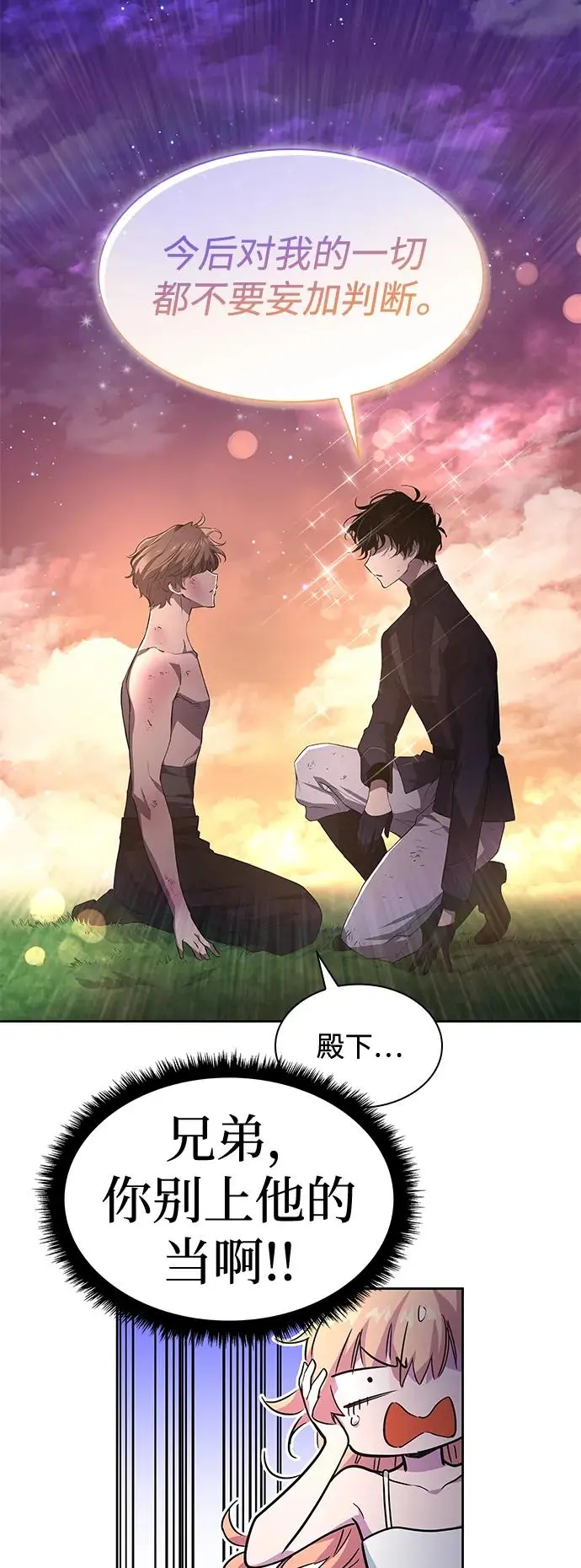 [第78话] 迷宫（8）52