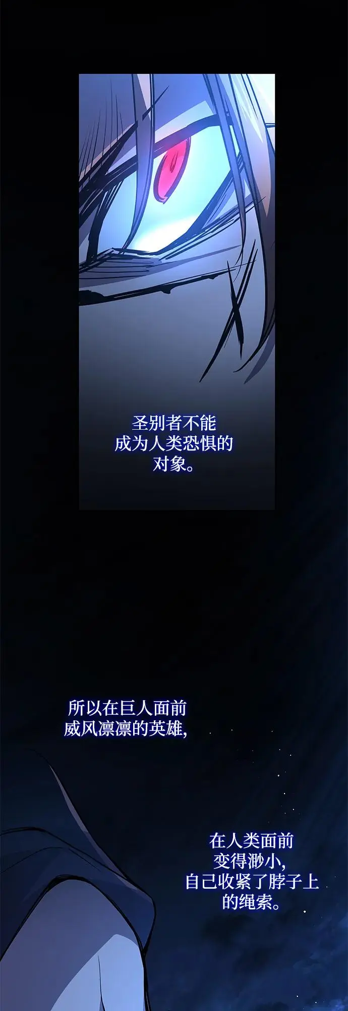 [第90话] 英雄的时代（11）27