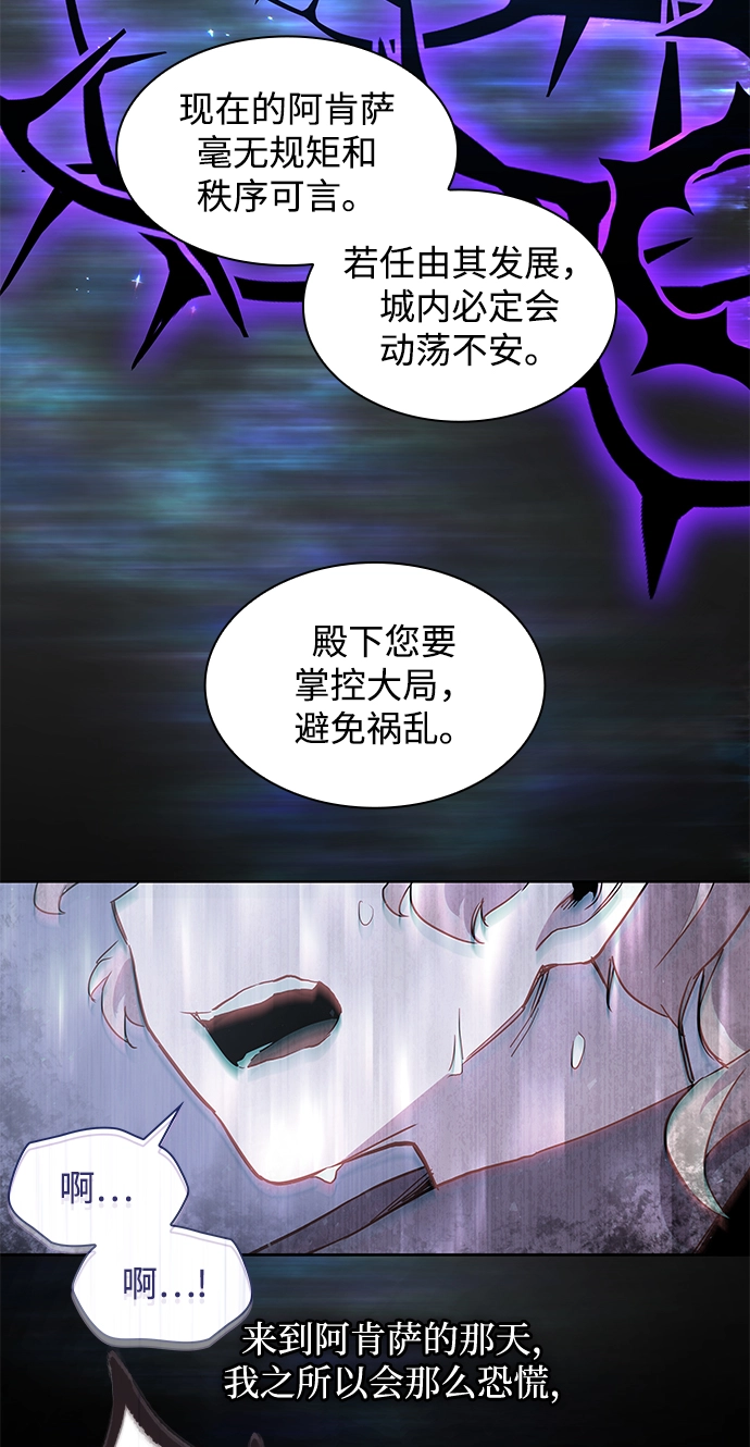 [第46话] 荆棘王冠的预言（2）26