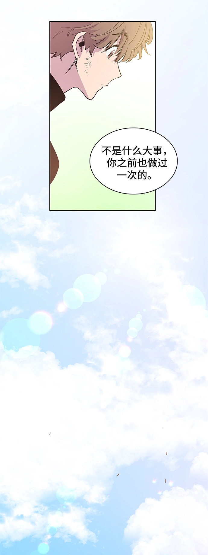 [第45话] 荆棘王冠的预言（1）33