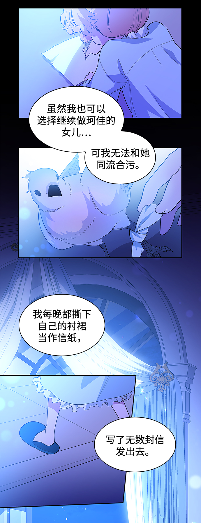 [第43话] 阿肯萨的恶魔（3）26