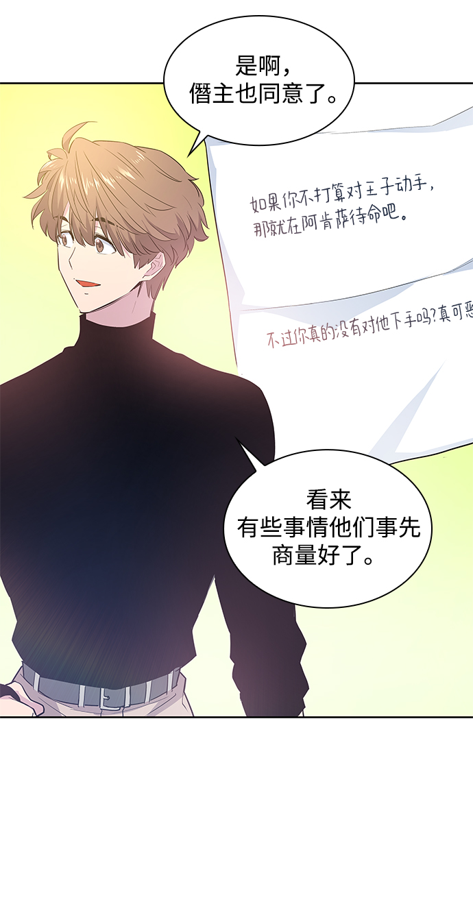 [第49话] 荆棘王冠的预言（5）5