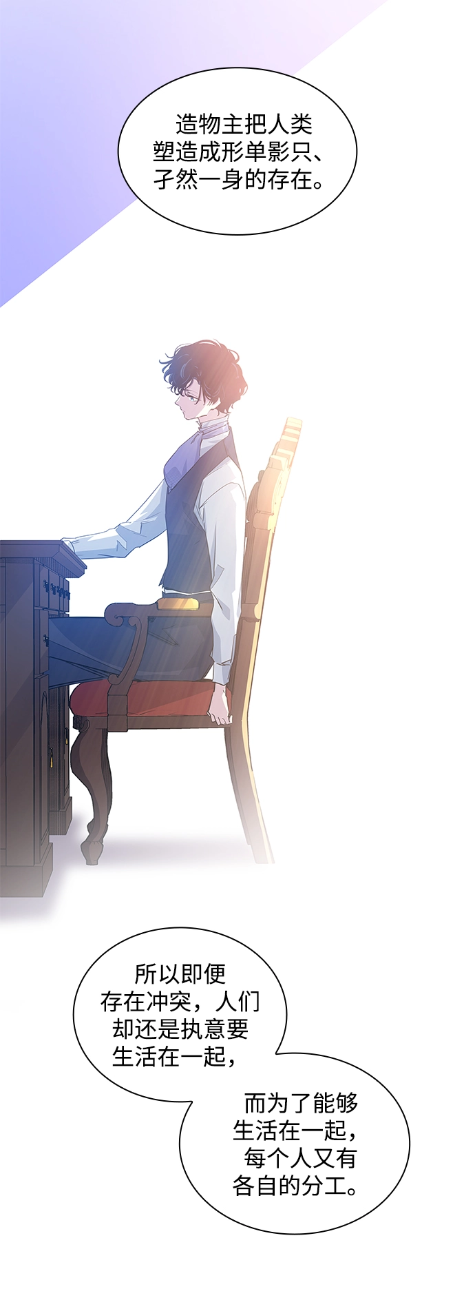 [第46话] 荆棘王冠的预言（2）20