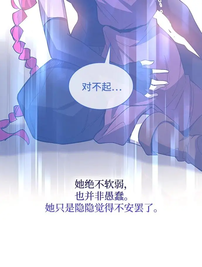 [第92话] 孤儿们（1）18