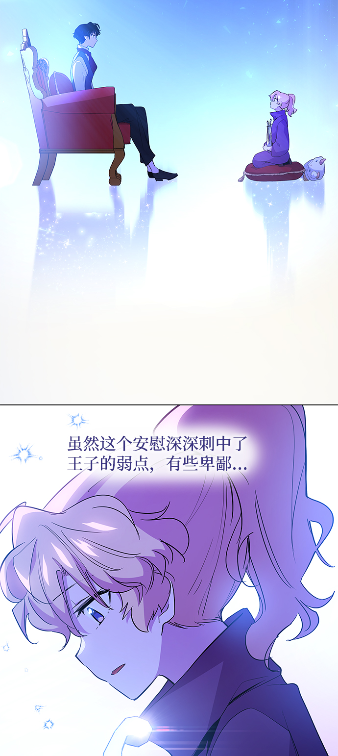 [第31话] 牙齿（6）64