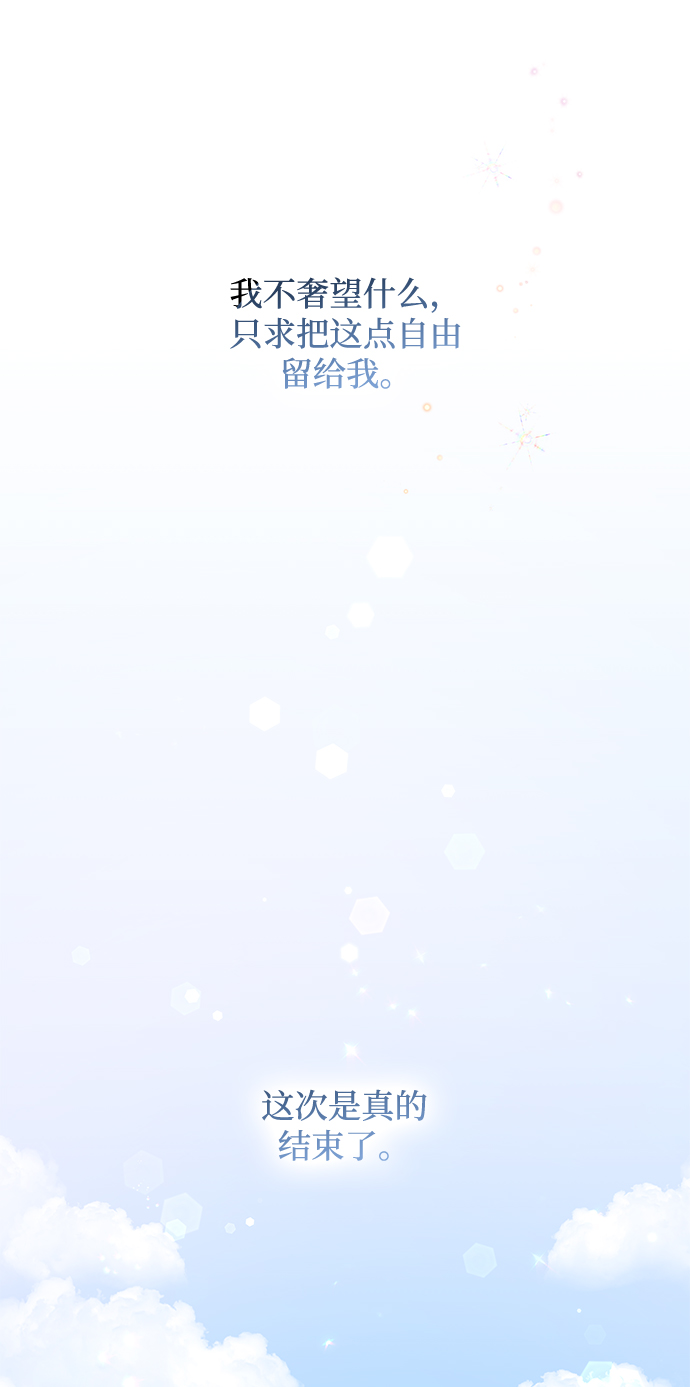 [第46话] 荆棘王冠的预言（2）62