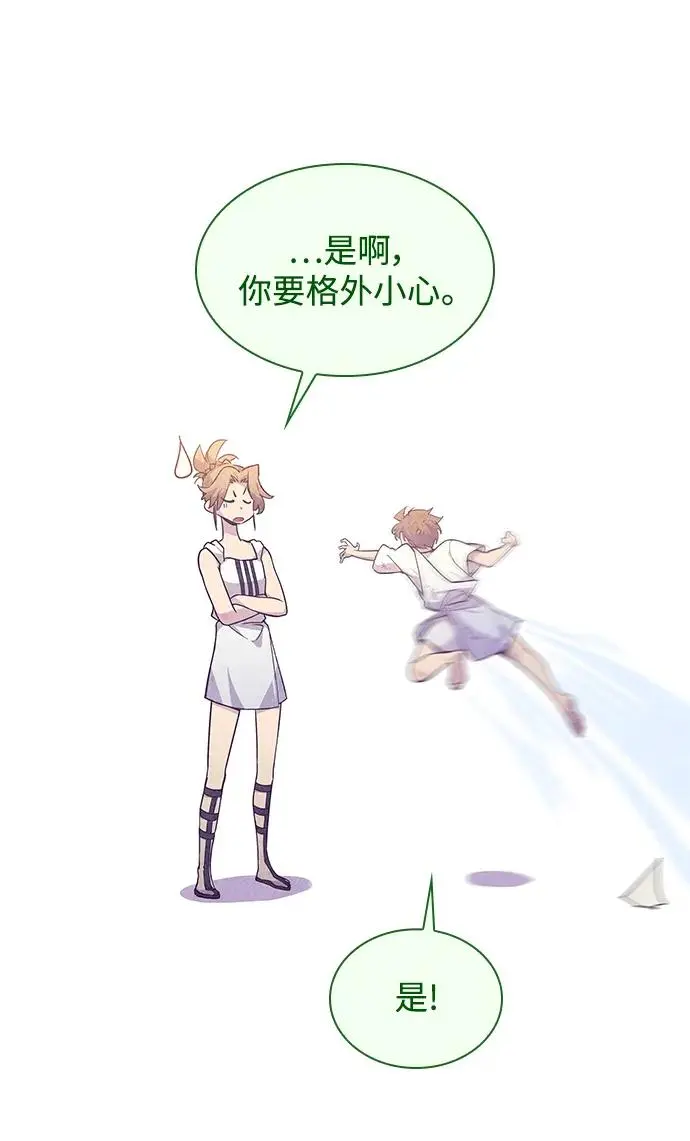 [第74话] 迷宫（4）58