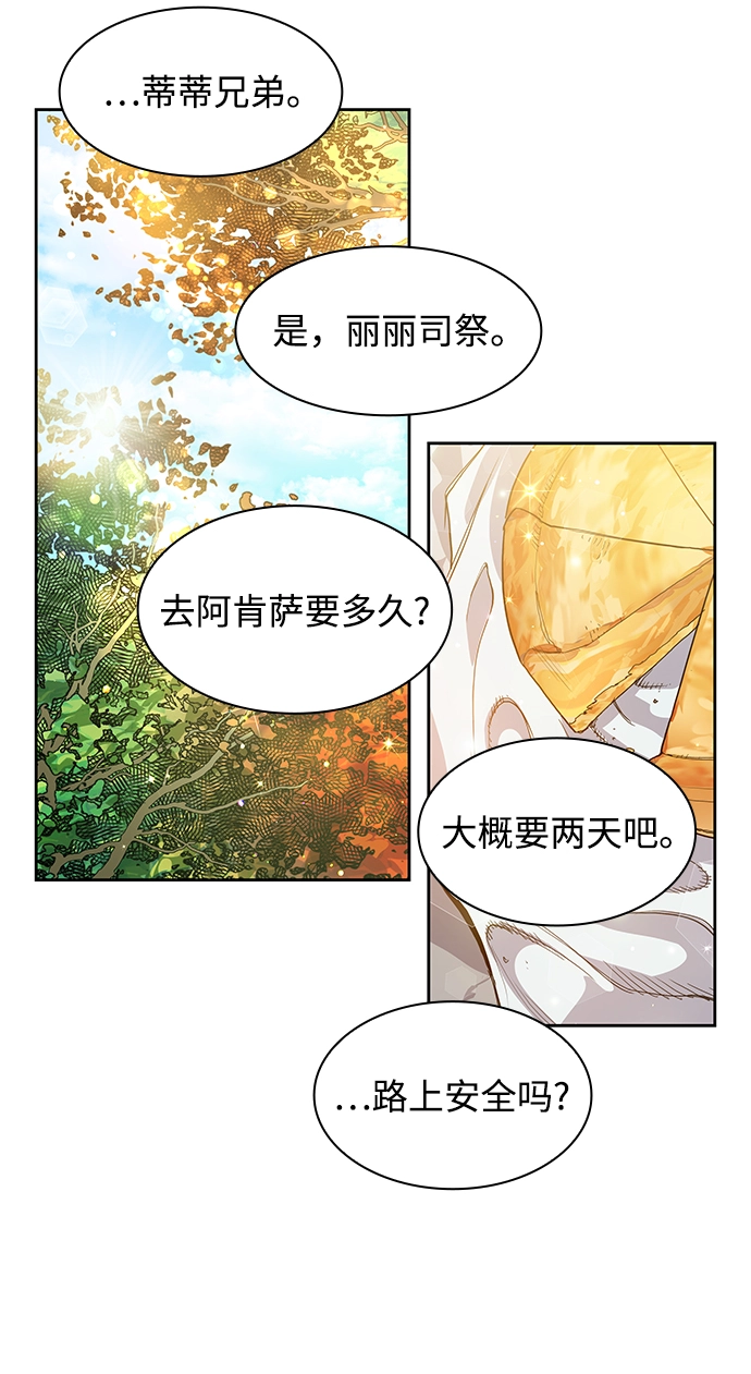 [第4话] 亡国的预言（2）32