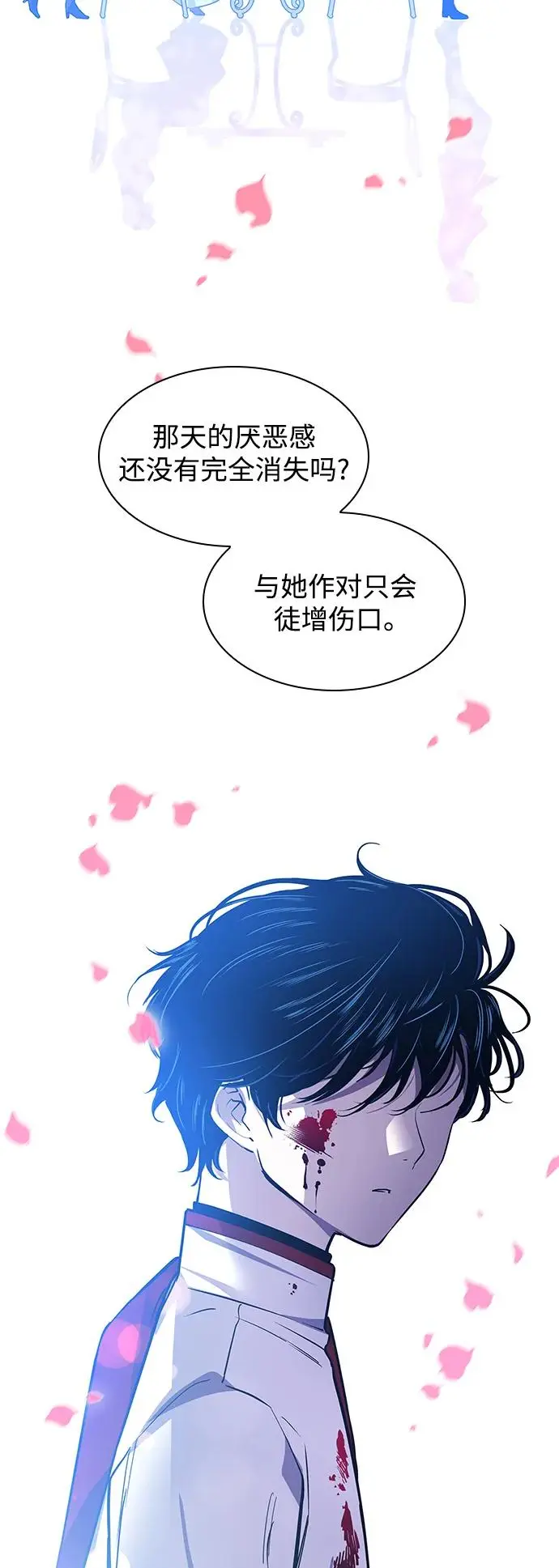 [第105话] 埃拉昂（2）32