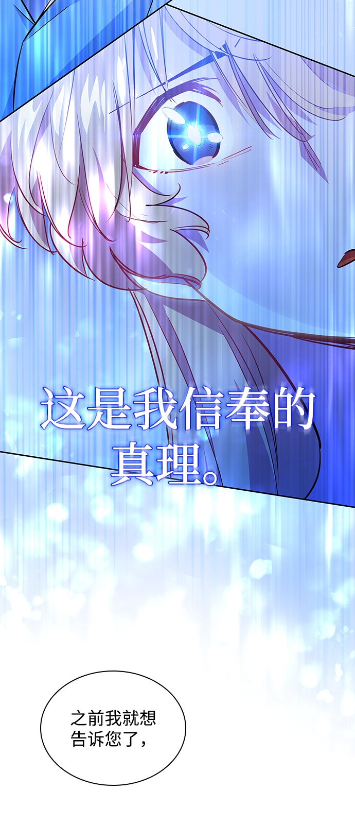 [第58话] 天使的失踪（4）52
