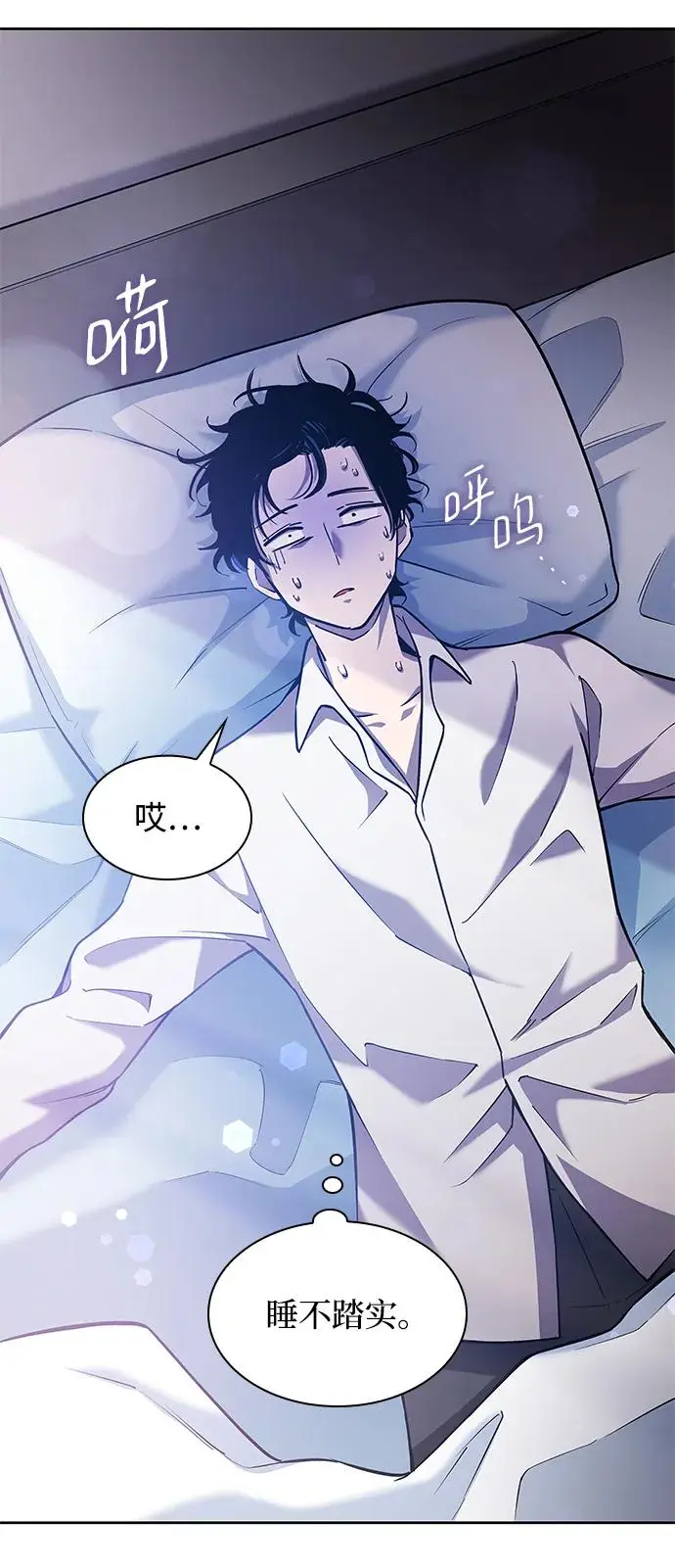 [第94话] 孤儿们（3）8