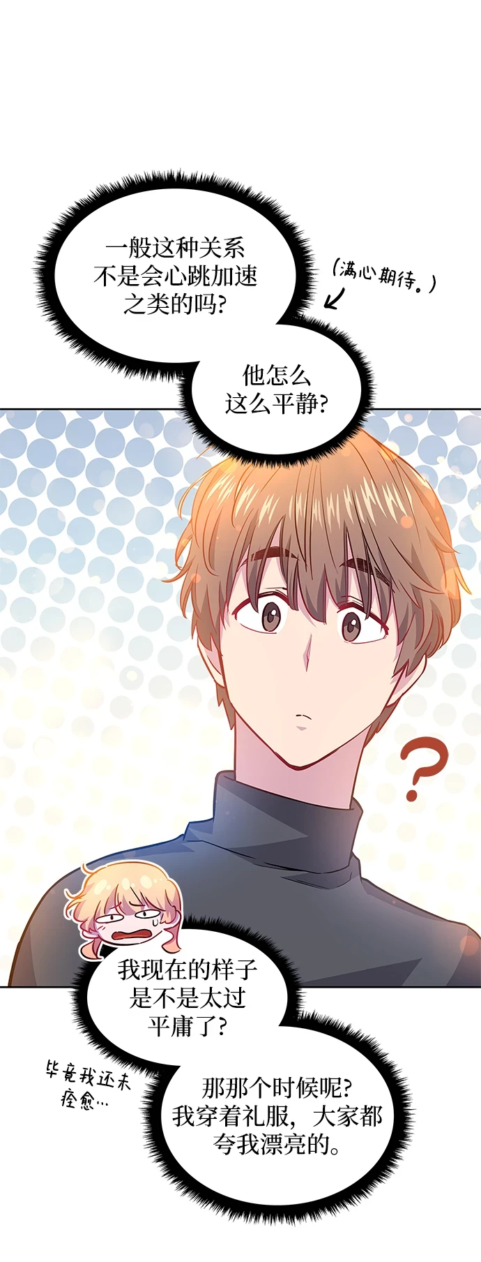 [第67话] 恋情（2）10