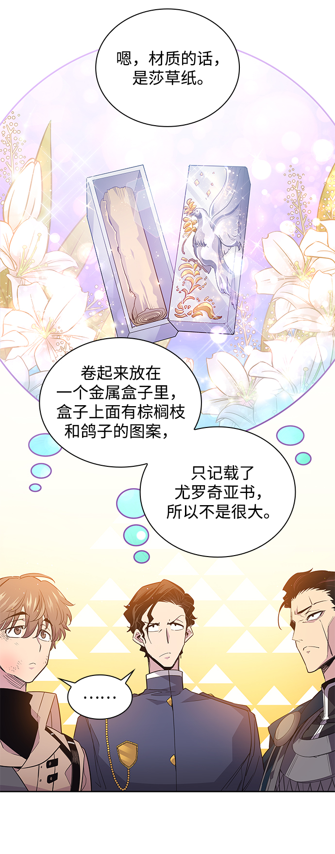 [第18话] 乌鸦戏法（1）20