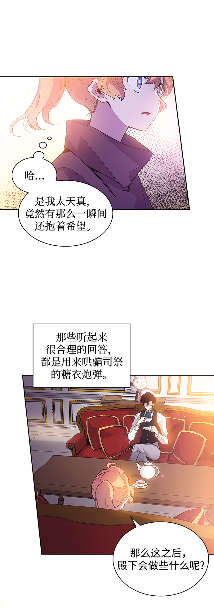 [第20话] 乌鸦戏法（3）45