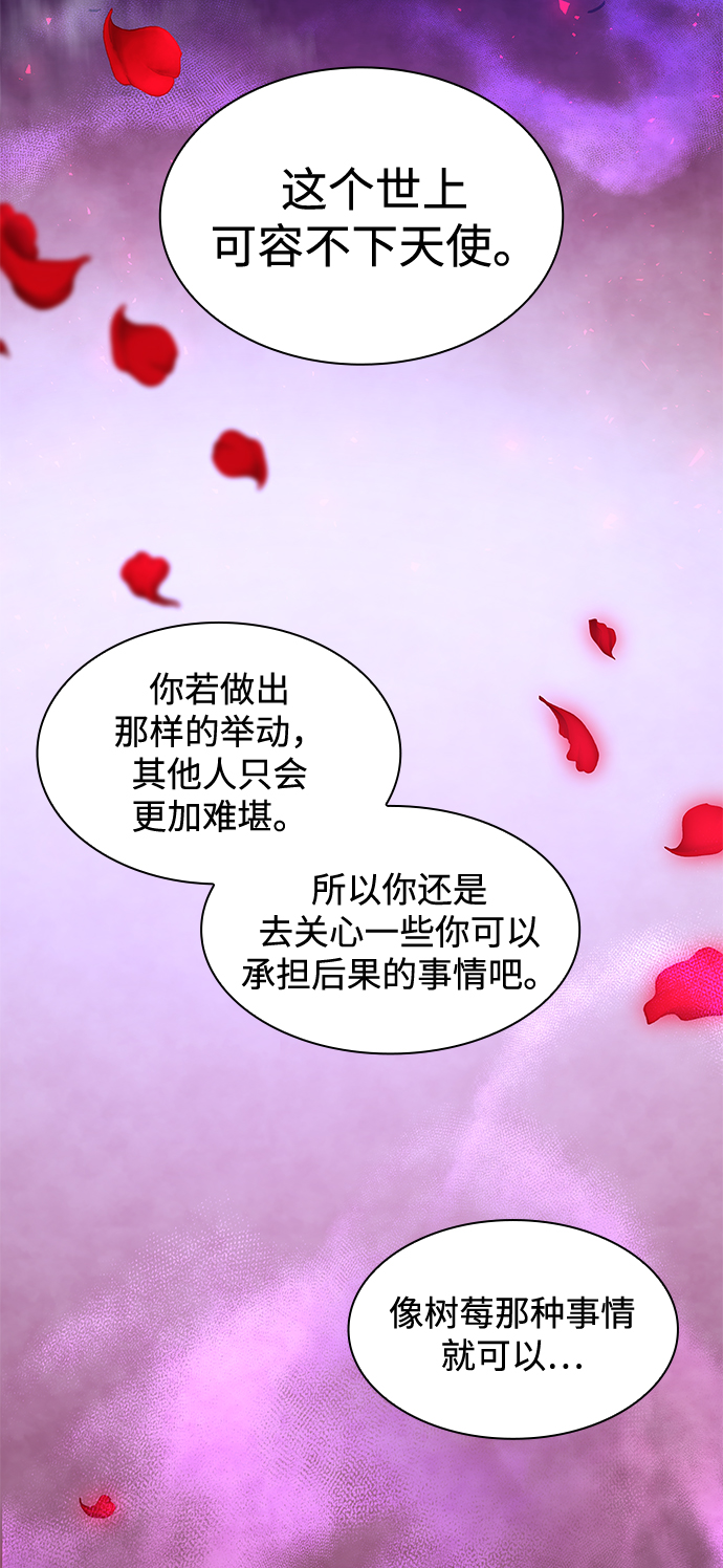 [第43话] 阿肯萨的恶魔（3）14