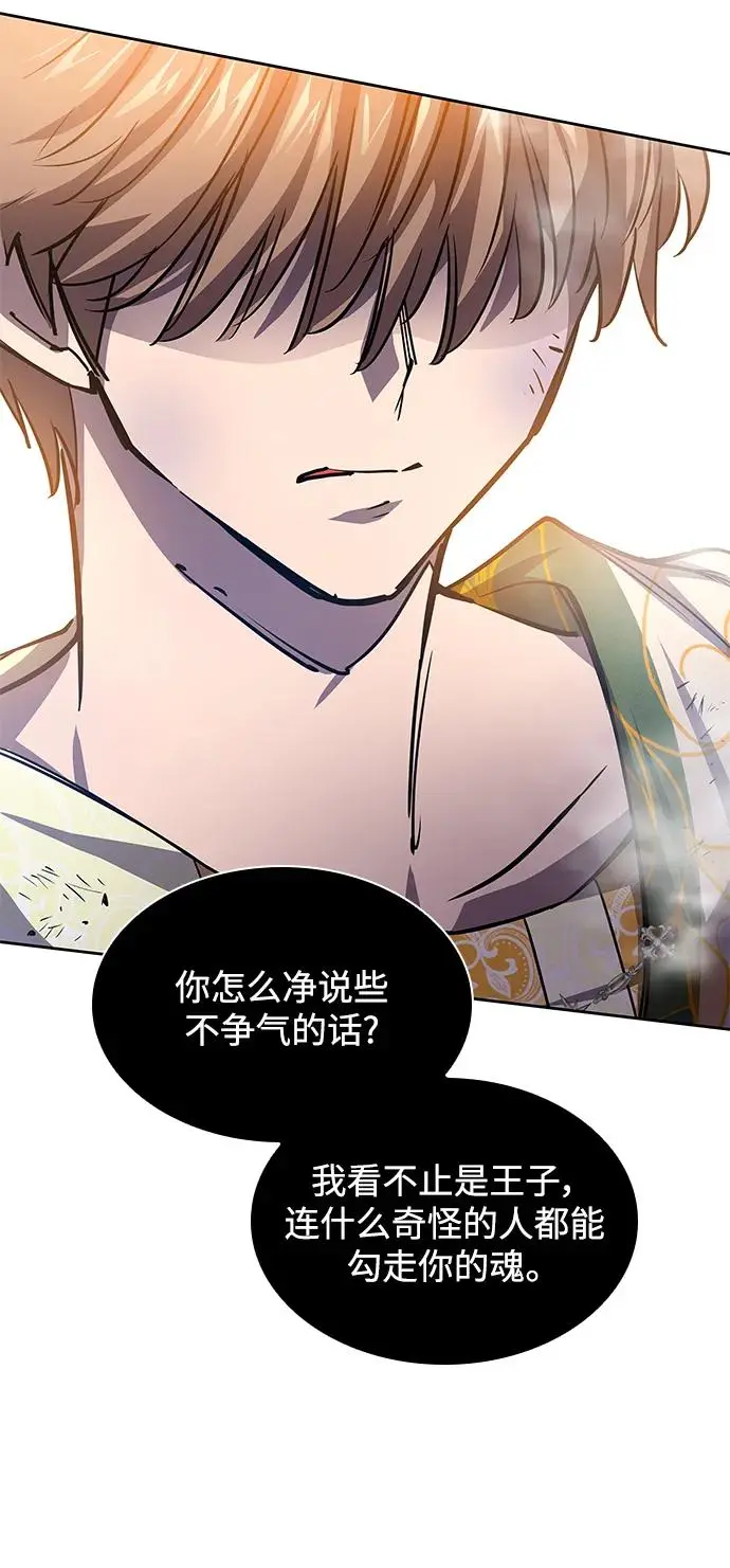 [第84话] 英雄的时代（5）50