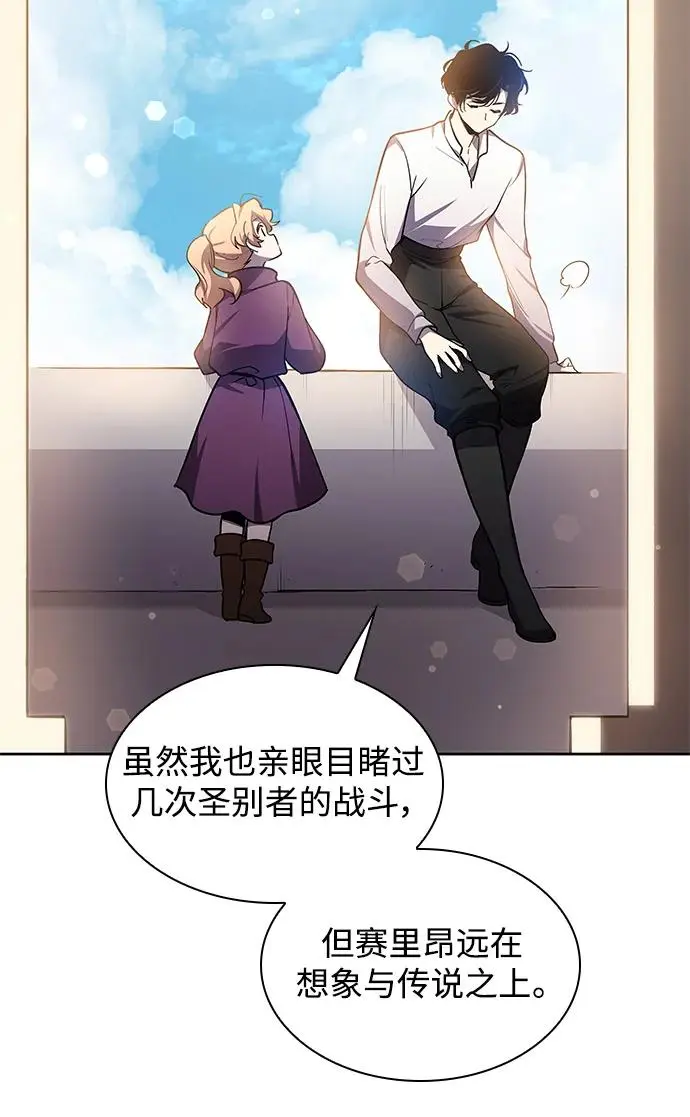[第84话] 英雄的时代（5）25