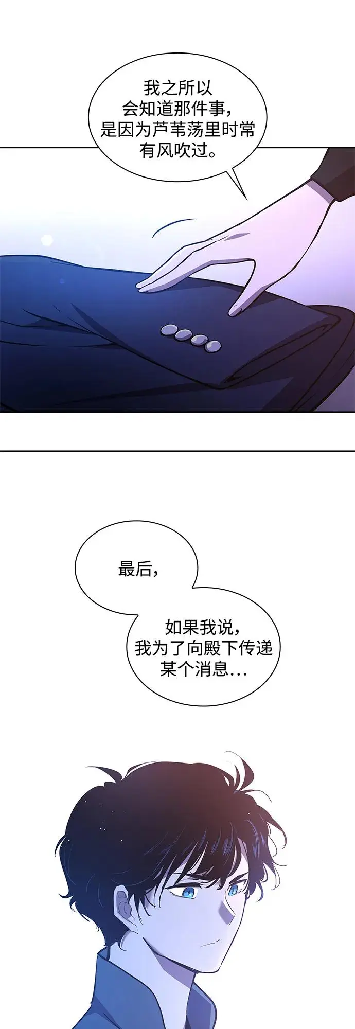 [第93话] 孤儿们（2）45