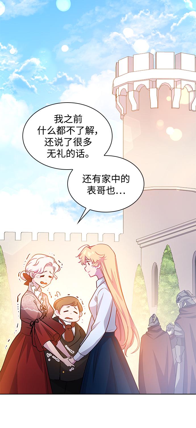 [第69话] 恋情（4）22