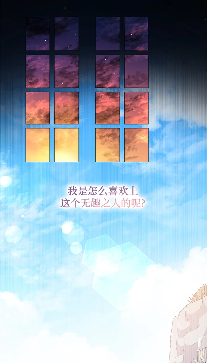 [第67话] 恋情（2）21