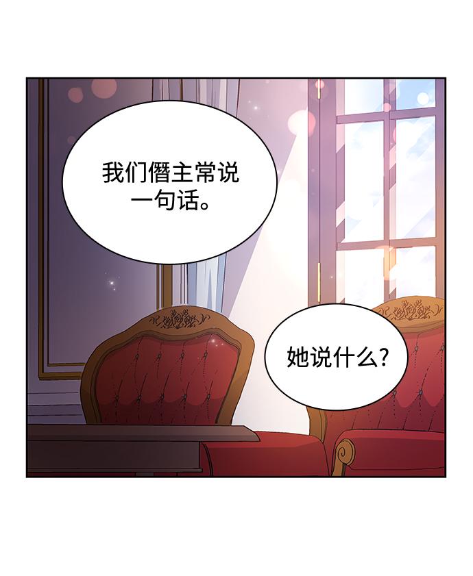 [第70话] 恋情（5）58